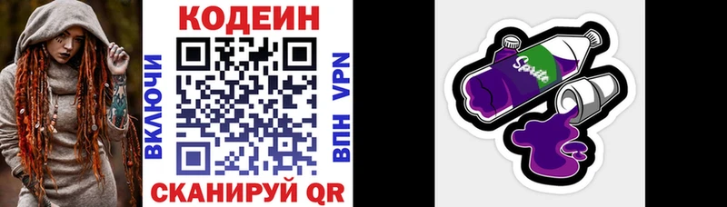 купить закладку  Карабаш  Codein напиток Lean (лин) 