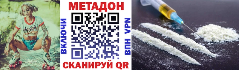 Метадон кристалл  цены наркотик  Карабаш 