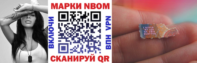Марки 25I-NBOMe 1,8мг  Карабаш 